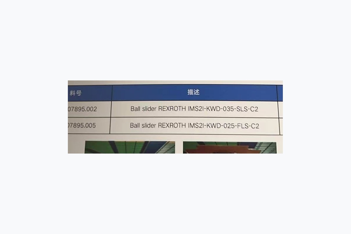 REXROTH 带读数头滑块